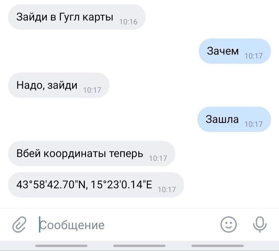 Нечто большее написал 18 апреля 2021 в 07:17: &quot;Координаты для рома...