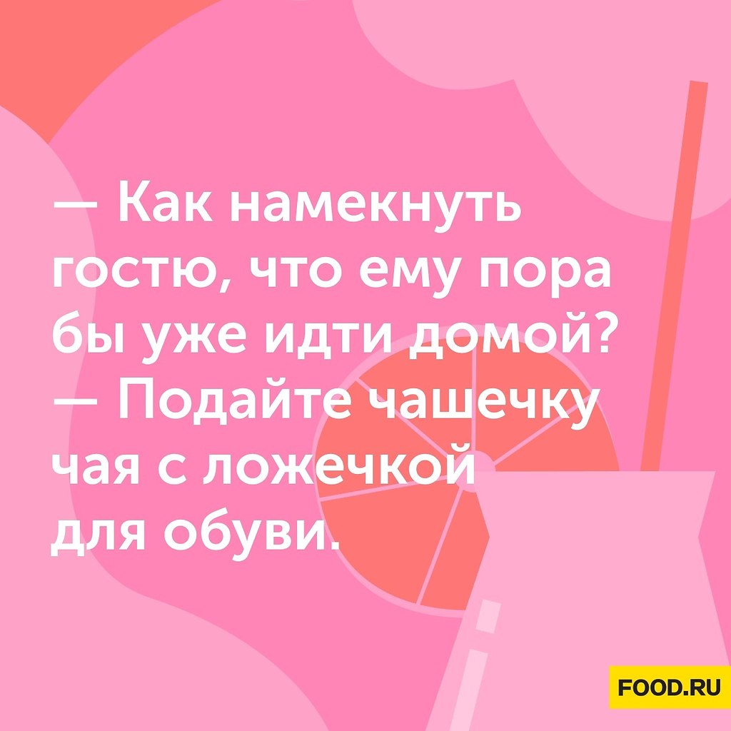Как намекнуть гостям что пора. Как намекнуть что нужны деньги. Рисунки с намеком. Как сказать гостям уходите прикол. Анекдоты про вай фай.