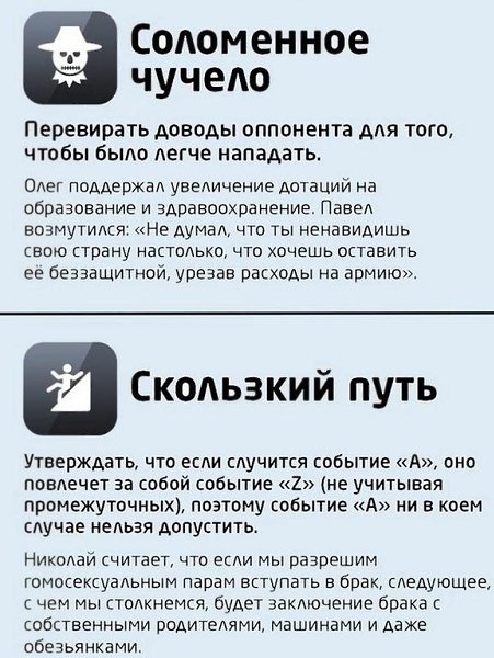 Личесие шиби - седствие сабыx арyентв. Личесие шиби - июзии, трые на навязывают дрyие юди. е дайте себя бванить! ...