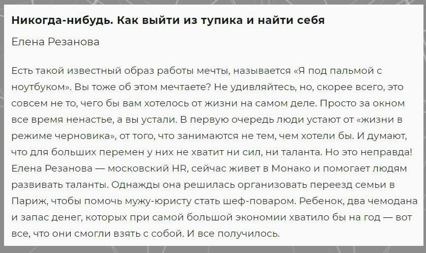 9 важных книг по саморазвитию.Потенциал! - 3