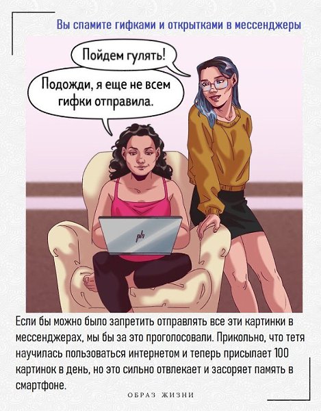 Список неочевидных признаков человека, который остался жить во вчерашнем дне. Судите сами, что из ... - 6