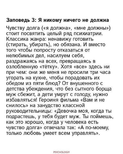 Синдром тётки – не болeзнь. Это комплекс определенных взглядов, привычек, установок, образа жизни! - 6