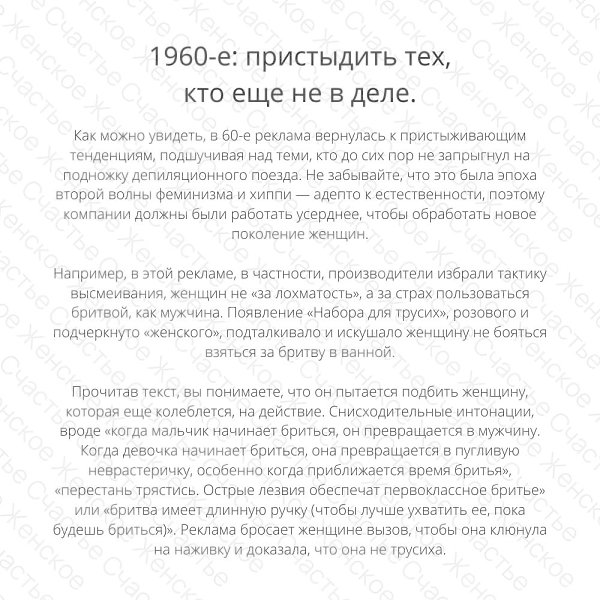 Реклама создает проблемы, о наличии которых мы не подозревали. - 7