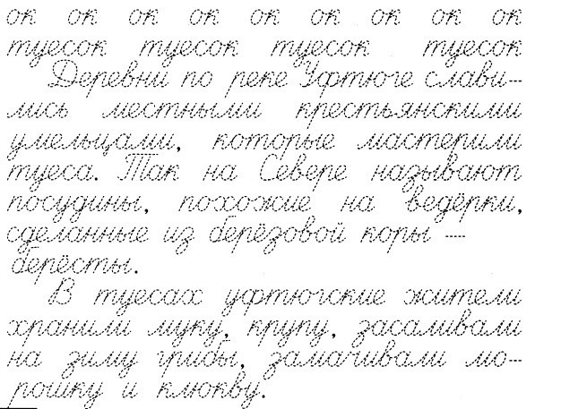 Чистописание в 5 классе образцы распечатать