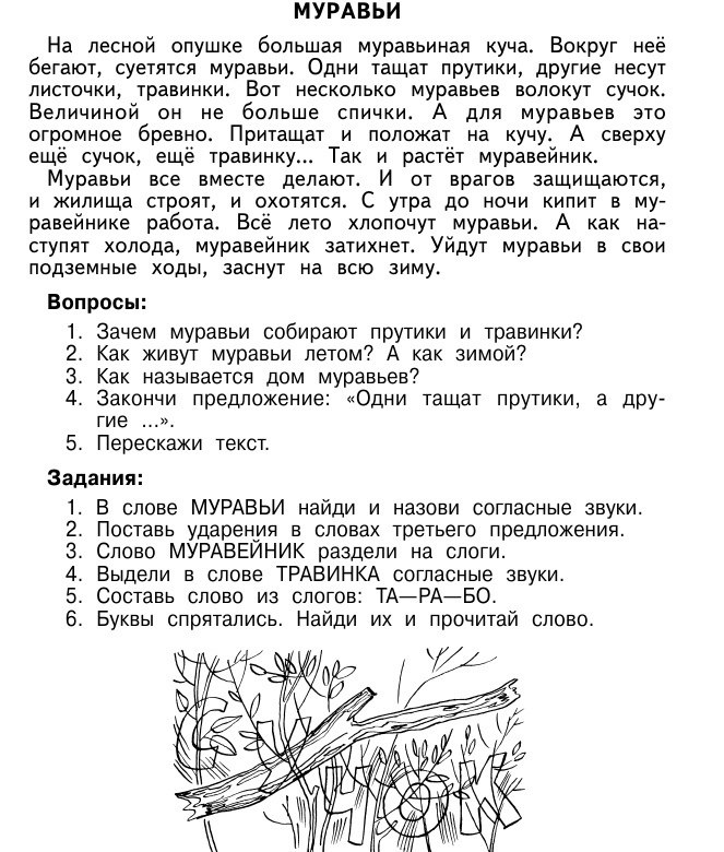 Сочинялки - безумные истории. Юмор для детей и всей семьи