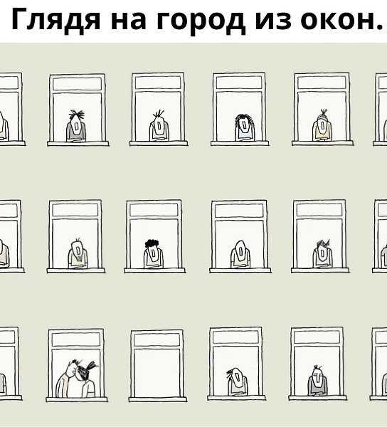 Среди тысячи одиноких, ты обязательно встретишь своего человека.