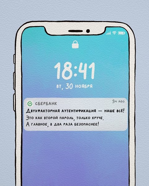Шутка про пароль 12345 уже не кажется такой смешной… да и носки не такие уж и чистые. Пойду поменяю - 3