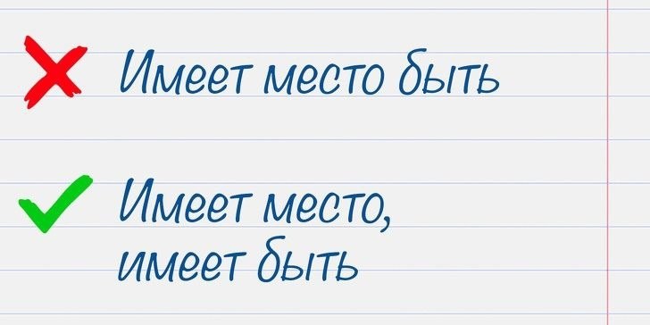 Знай свое место цитаты. Но он имеет место быть. Но он имеет место быть. Но он имеет место быть. Что значит закон имеет обратную силу.