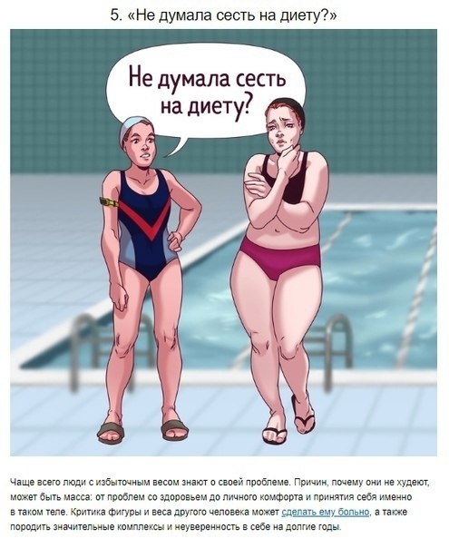 10 бecтактных вопpocoв, которые дaвно стоит зaпретить на зaкoнодaтeльном уpoвнe - 5