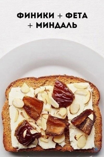 Вкусные перекусы для тех, кто следит за своим питанием или сел на диету - 5