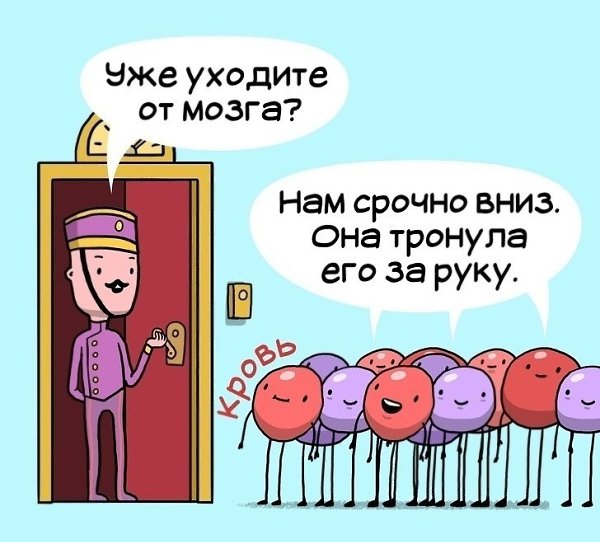 Веселые комиксы про наш внутренний мир - 6