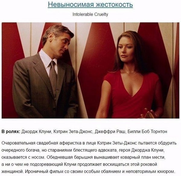 Подборка из фильмов, с которыми вы приятно проведёте вечер!