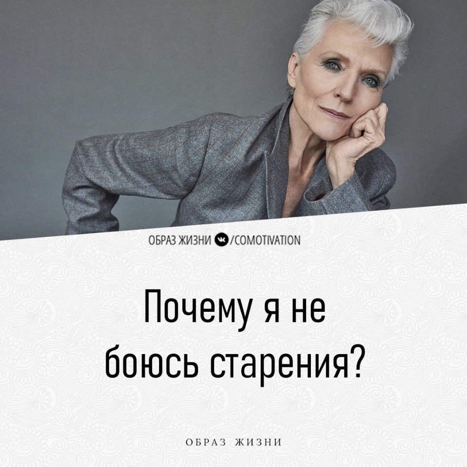 71-летняя модель, мать миллиардера Илона Маска Мэй Маск выпустила книгу под названием