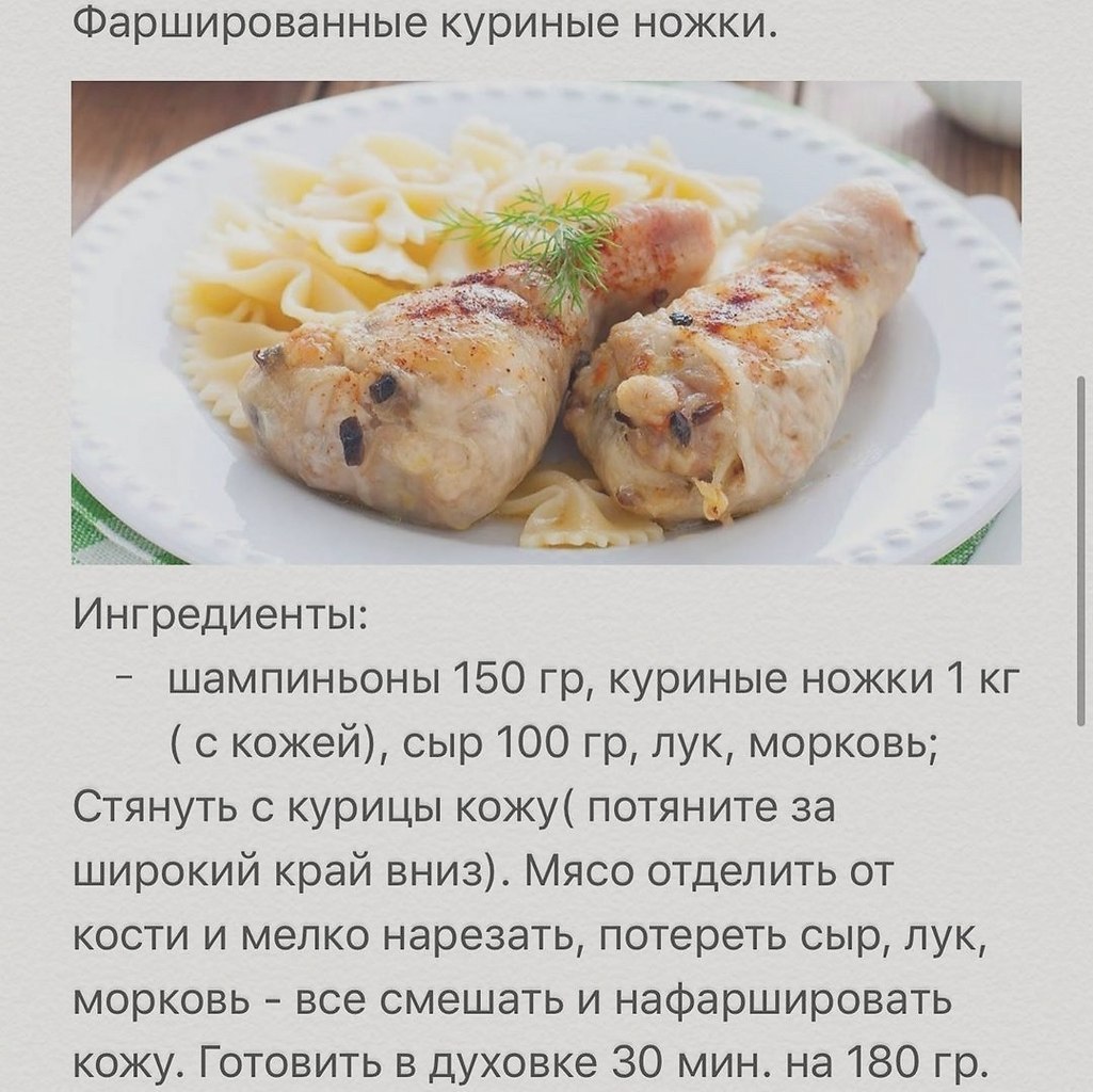 Рецепты из курицы. Название блюд из курицы. Легкие и короткие рецепты. Курица рецепт с описанием.