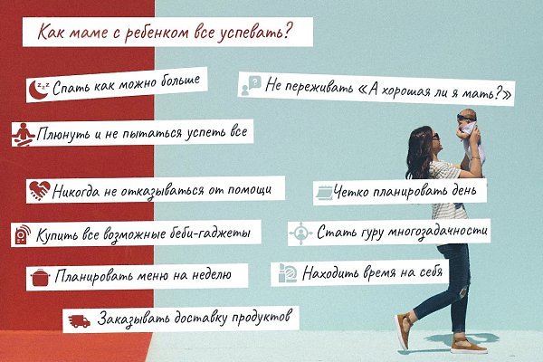 Как маме с ребенком все успевать? 10 пунктов — 10 пальцев на руке. Сколько загнете вы? В вашем дне ...