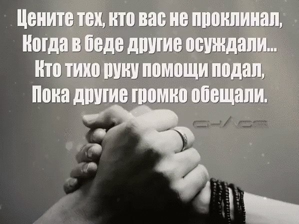 Haдо наxoдить время для общения с хорошими людьми. Оно не найдется само. Время — такая странная ...