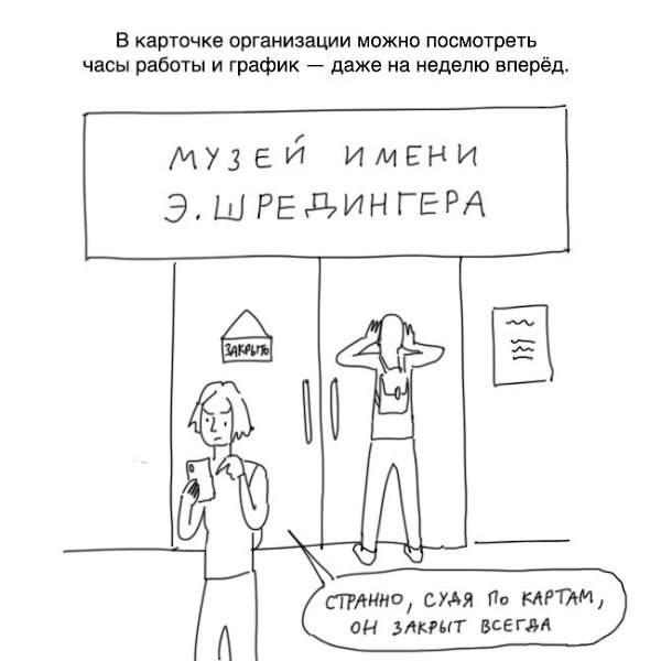 Сезон отпусков приближается! Оцените прекрасные иллюстрации Duran о полезных фичах Яндекс.Карт, ... - 8