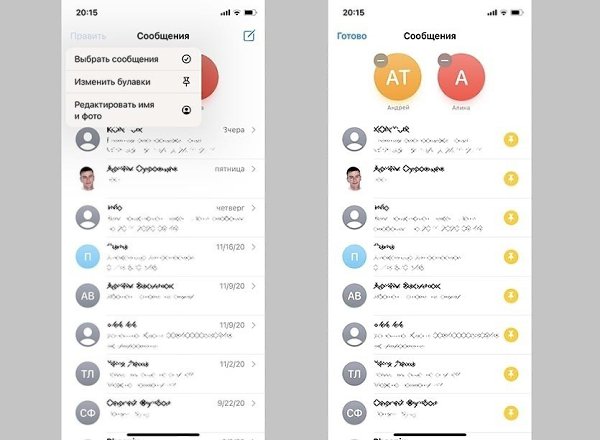 3 ����� iMessage, ������� ������� �������������� �������. ������������ �� ��������� �������� ... - 2