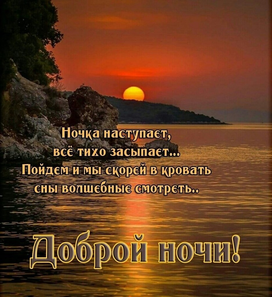 ПРИВЕТСТВИЯ и ПОЖЕЛАНИЯ, открытки на каждый день. опубликовал пост от 8  октября 2021 в 21:48 | Фотострана | Пост №2382317800