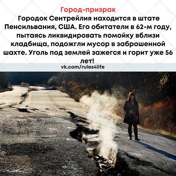 Человеческая ошибка, обернувшаяся исчезновением города