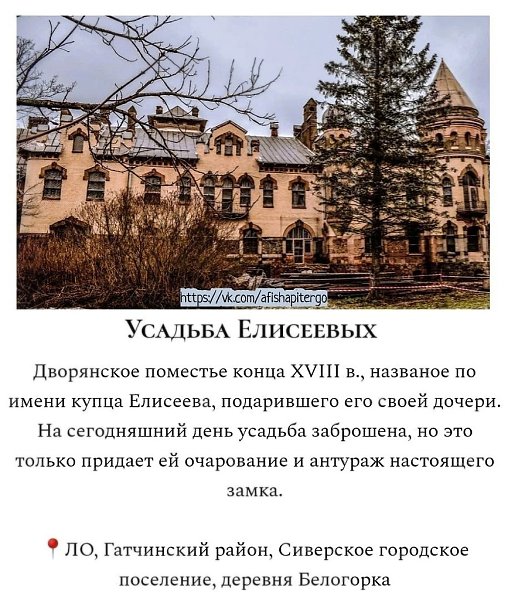 Куда стоит съездить из Петербурга в выходные - 5