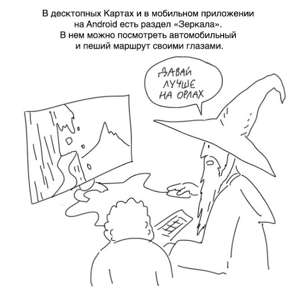 Сезон отпусков приближается! Оцените прекрасные иллюстрации Duran о полезных фичах Яндекс.Карт, ... - 2