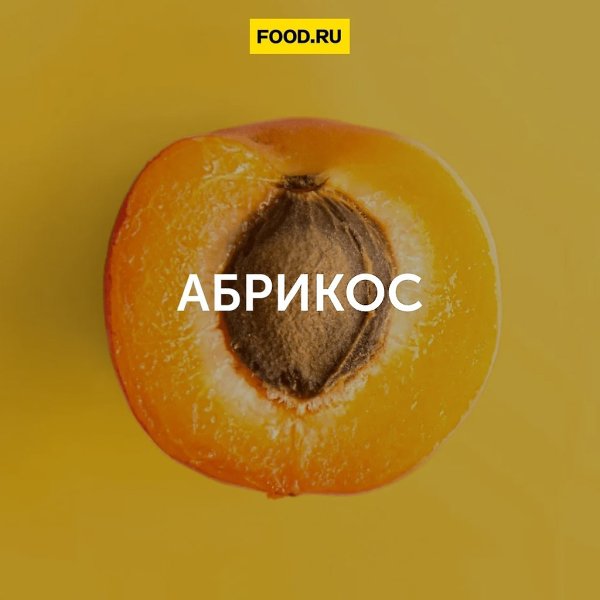 Поиграем? Сколько слов сможем составить из слова «абрикос»? Пишите по 3 варианта, чтобы все смогли ...