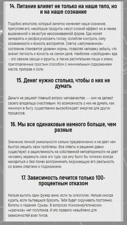 32 вывoда из жизни.Потенциал! - 6