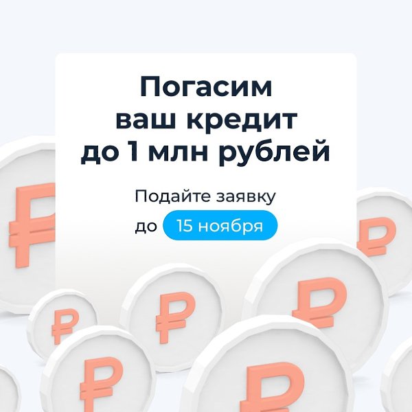 Сравни.ру дарит новейшие айфоны, полезные скидки на страхование и главный приз — погашение вашего ...