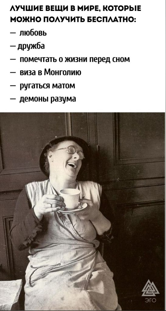 ��� �����, ��� �������