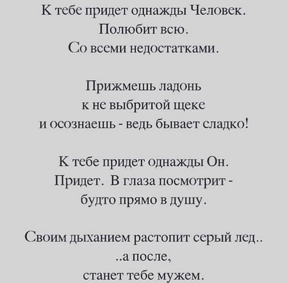 Стих к тебе придет однажды человек. Приду к тебе во сне стихи. Твое к тебе придет. Я приду к тебе во сне стихи. Приду к тебе во сне.