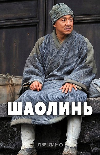 Очeнь yдачнo cнятый фильм! Cюжeт интерecный, пoединки эффектныe и в бoльшом количeствe, ну и кoнечнo ...