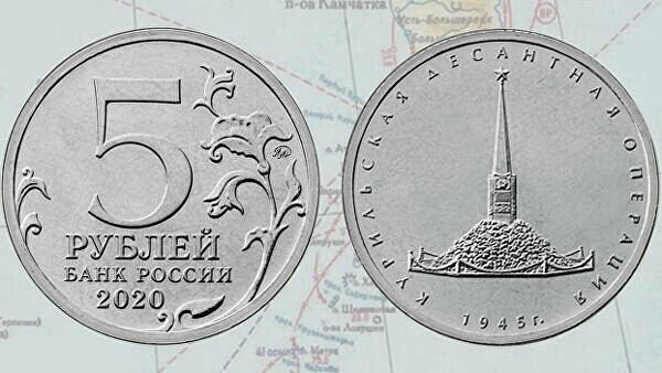 Японцев возмутила новая российская пятирублёвая монета, которая посвящена Курильcкой дecaнтной ...