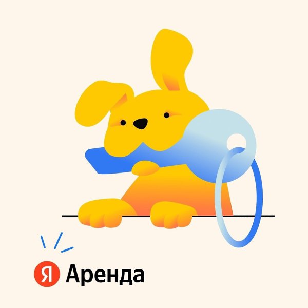 «Яндекс.Аренда» поможет легко и быстро сдать квартиру! · ищем и проверяем жильцов · отвечаем на ...