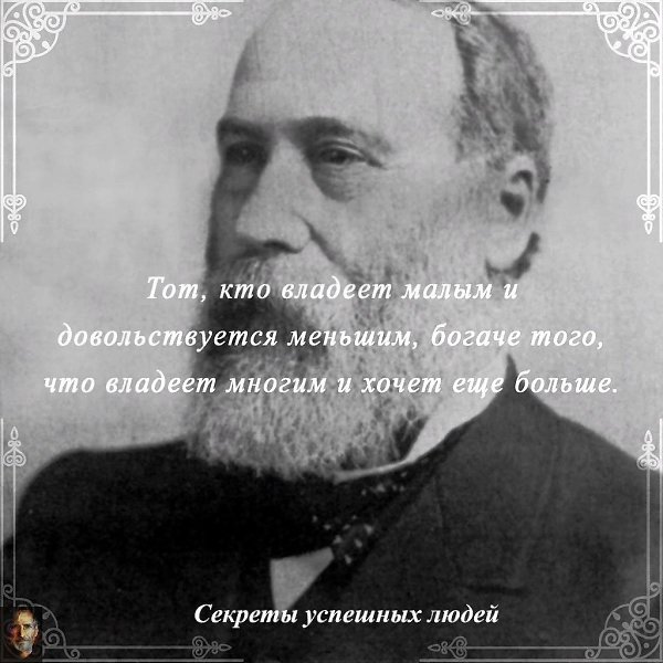 Богатство — понятие такое относительное.