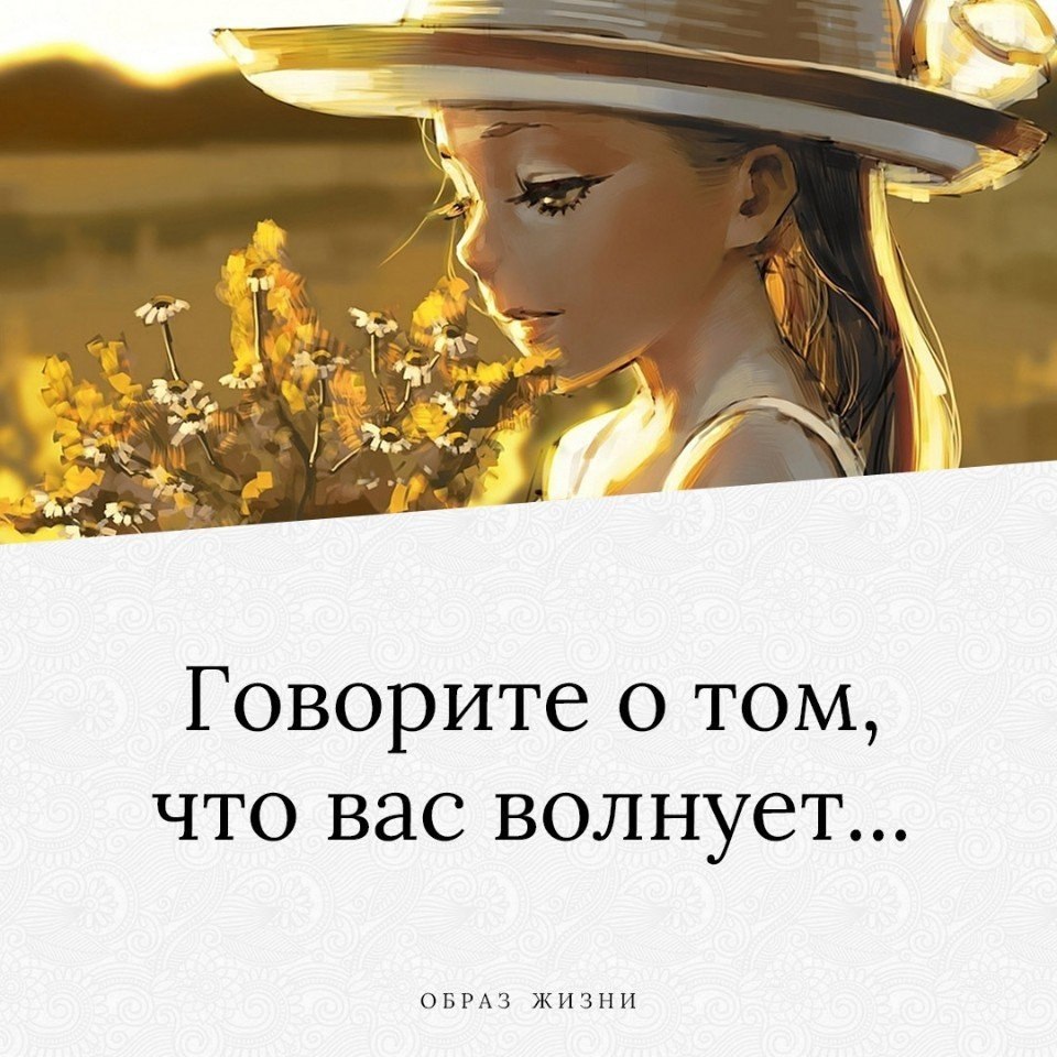 Что волнует мир. Картинка волнует людей о красоте. Это все что вас волнует. Темы которые меня волнуют в жизни. Вас заботит.