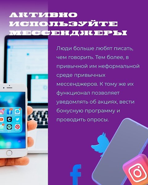 Что предпринять, чтобы клиент обратил на вас внимание? Сейчас покажем - 2