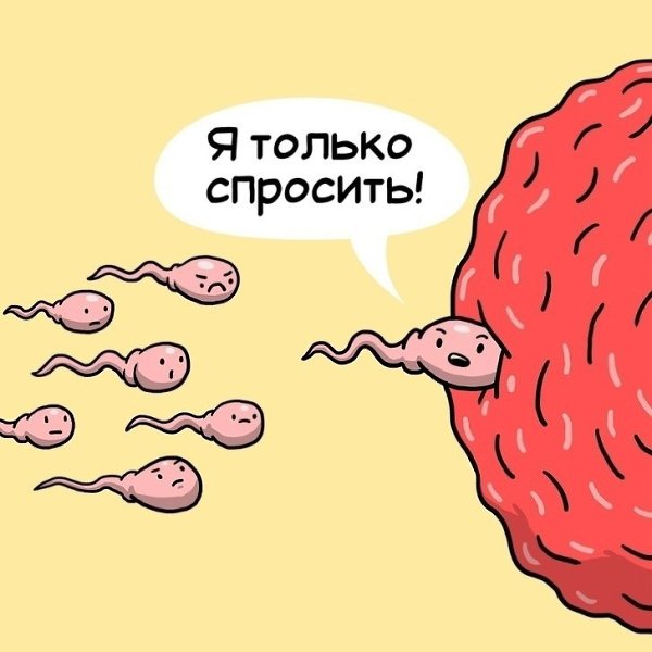 Веселые комиксы про наш внутренний мир