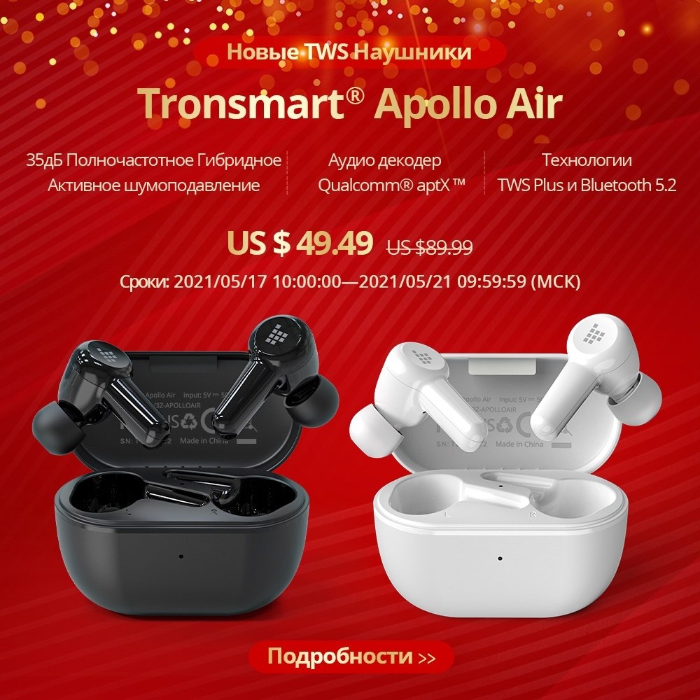 �������-��! ����� ������ ������������ �������� Tronsmart Apollo Air ��������� � ������� � �������� ...