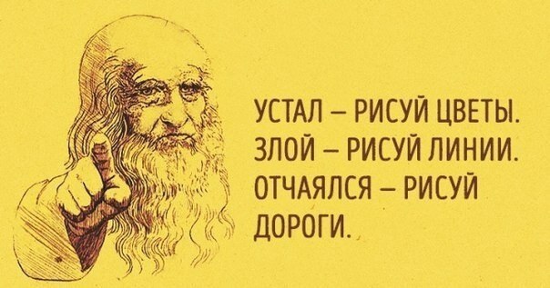 23 способа поставить мозги на место.1. Устал — рисуй цветы.2. Злой — рисуй линии.3. Болит — лепи.4. ...