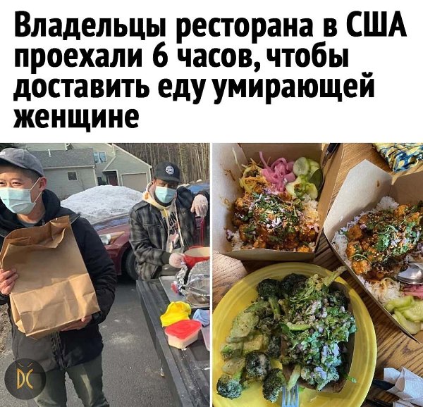 Как хорошо, что в мире ещё есть добро! Шальная государыня