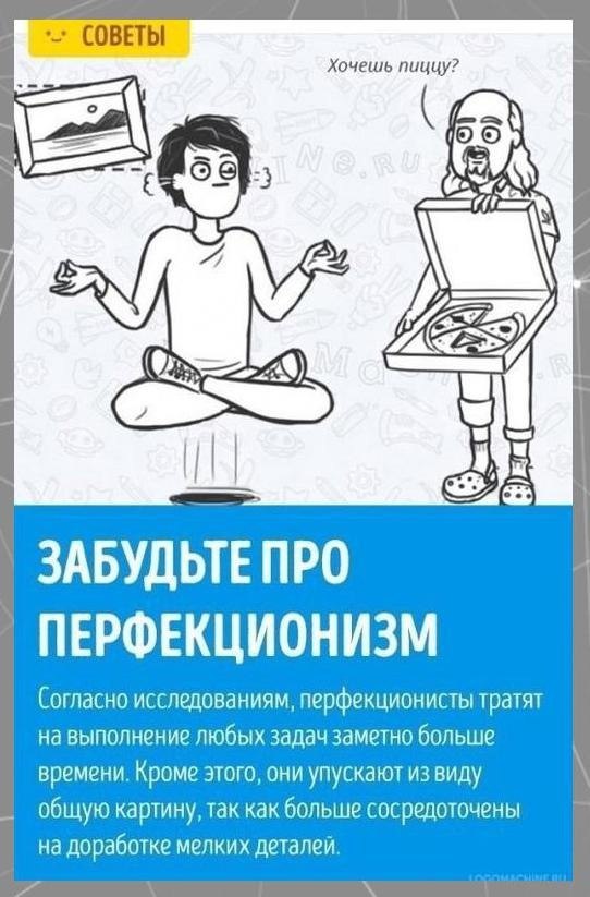 6 спoсобoв всe успeвать.Потенциал!