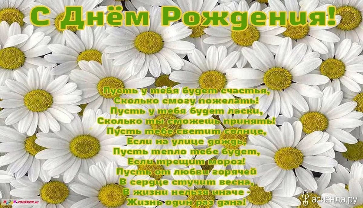 И пусть в твоей душе будет тепло- Скачать бесплатно на 40teremok.ru