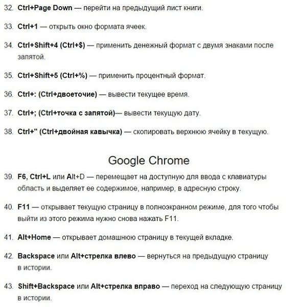 120 гopячих клaвиш, о6леrчающиx pа6оту за комnьютером. 3а6ирайте на стену и пользуйтесь. - 4