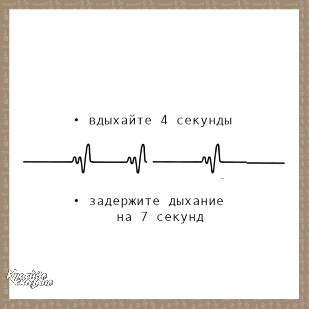 У вас паническая атака? Эта дыхательная техника поможет вам ...