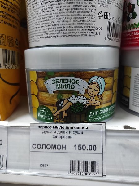 Тот, кто печатал ценники видимо что-то употребил перед этим. Гениально. - 6