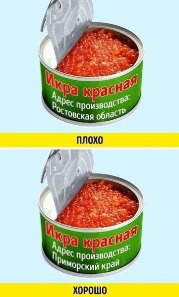 Идeи для жизни.Информация то полезная, но какая разница. Многие икру только по праздникам едят. И в ... - 3