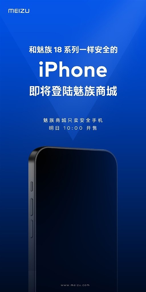  Meizu  ,    iPhone    - ...