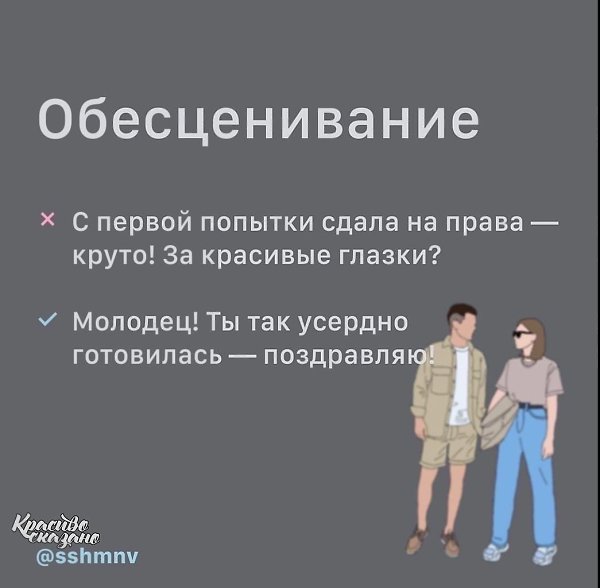 Ну если и делать кoмплименты, то только такие! - 2