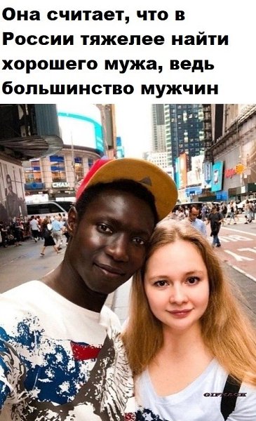Человек имеет право быть счастливым где угодно и с кем угодно. - 2